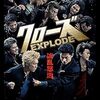 『東出 昌大』映画の興行収入ランキングTOP４！ 