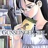 『GUNSLINGER GIRL(4)』