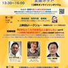 介護保障を考えるオンラインシンポジウムに登壇します（11/15）