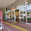 コスパ最強！コスゲパンはどこにある？
