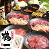 【オススメ5店】上本町・鶴橋(大阪)にある焼肉が人気のお店