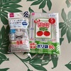 価値ある100均の消耗品