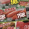 2023年の北海道産生さけ筋子の価格はどうなる？