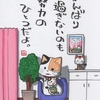 必死のSOS