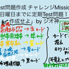 生徒が作る定期テスト予想問題(2018地理2年二学期中間)