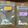 薬は一包化してもらうとかなり便利