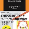 「自由な国」日本「不自由な国」韓国