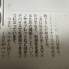 女性セブンで他人のLINEを盗み見ることはできるのかについてコメント