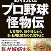 野村克也さん死去