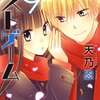 ラストゲーム 第9巻
