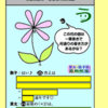 【算太・数子の算数教室】（通算１２９号）［う山雄一先生］［算太クン］［数子ちゃん］