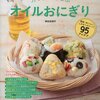 『SmaSTATION!!』と流行キーワード2016上半期