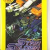 今PSPのスターソルジャー [ベスト版]にいい感じでとんでもないことが起こっている？