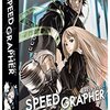 独断と偏見で選ぶ秀逸アニメOP/EDその1 「Speed Grapher」 OP Duran Duran/ Girls on Film