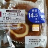 ローソンブランパン新商品