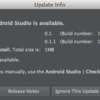  Android Studio v0.1.1（build-130.677228じゃなくて687321）がリリースされたようです