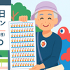 万博おばあちゃん・山田外美代さん、184日皆勤で大阪万博を締めくくる！20年通い続けた“世界一の来場者”の記録と笑顔