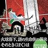 『シンドローム』佐藤哲也（キノブックス文庫）