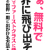 「最初この話を聞いたとき絶対にガセネタだと思いました。」