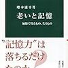 共同通信「読んでナルホド」書評寄稿