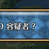 目指せ600万Pt!