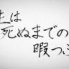 利率のいい保険・・・　孫の保険掛けたい