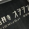 NTL ハード・プロブレムを観た！