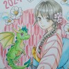 1月度ぬり絵題材紹介