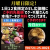 本格ケーキが無料