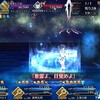 【FGO】高難度ノー令呪クリアしました！