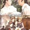 映画『若草物語』1949年