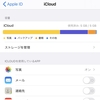 iCloudの容量が足りない？　iPhone・ Macに保存しよう