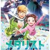 あの伝説の演技をピアノで！『ピアノ・ソロ メダリスト』で、感動の調べをあなただけのものに
