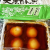 鳴子名物　なるみの大栗だんご