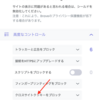 Braveではてなブログの編集ボタンを表示することができた😍