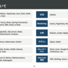 タクシーアプリを支えるバックエンド #mot_tech_talk