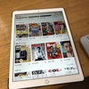 新しくないiPad（12.9インチ）