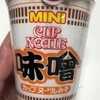カップヌードルに味噌味があったなんて知らなかったので食べてみた！【感想】