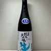福島 花春 純米大吟醸生