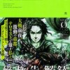 【新刊発売】『磁極告解録　殺戮の帝都』（ノベルゼロ刊）発売しました