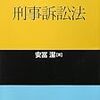 押尾学の裁判員裁判