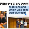木更津の問題は誤報？Gerok が調べた結果は誤報だった（JICA が誤解を招く表現をしたため）