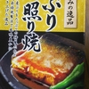 日記。本日のちょい足しカップヌードル。「文学の教室 年末番外篇 藤谷治×瀧井朝世×田中和生×仲俣暁生」＠本屋B＆B 。