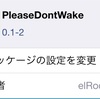 【脱獄アプリ】　【PleaseDontWake】ロック画面に通知が来たとき表示されるのを防ぐ！！