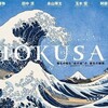 HOKUSAI