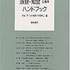 心理学の勉強ならセカンダリー | 知覚心理学に関する問題です