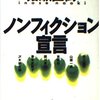 ５０１回目の投稿。猪瀬直樹さん、朱野帰子さん、中原淳さん、宮台真司さん、妹尾昌俊さん、田中泰延さん、等々。ただただ感謝。発信から始まる！