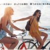 どんな生き方を選んでも、あなたは美しい