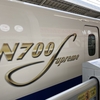 N700S充当のこだまに乗車！お得にゆったり快適に移動できるのが嬉しい。