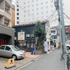 【新宿】ゴールデン街の 麺屋 我論 で柚香る淡麗塩ら〜めんでしょう